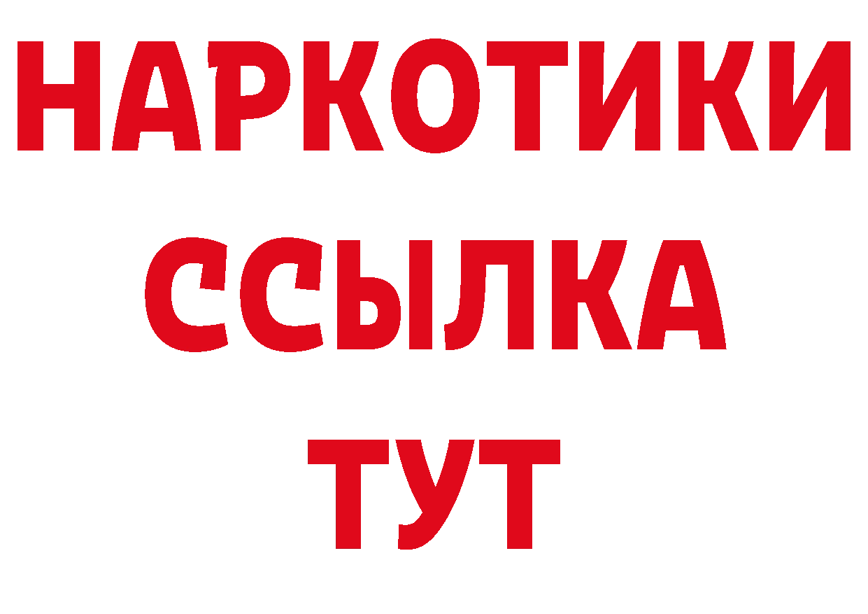 ГАШ hashish зеркало нарко площадка OMG Алупка